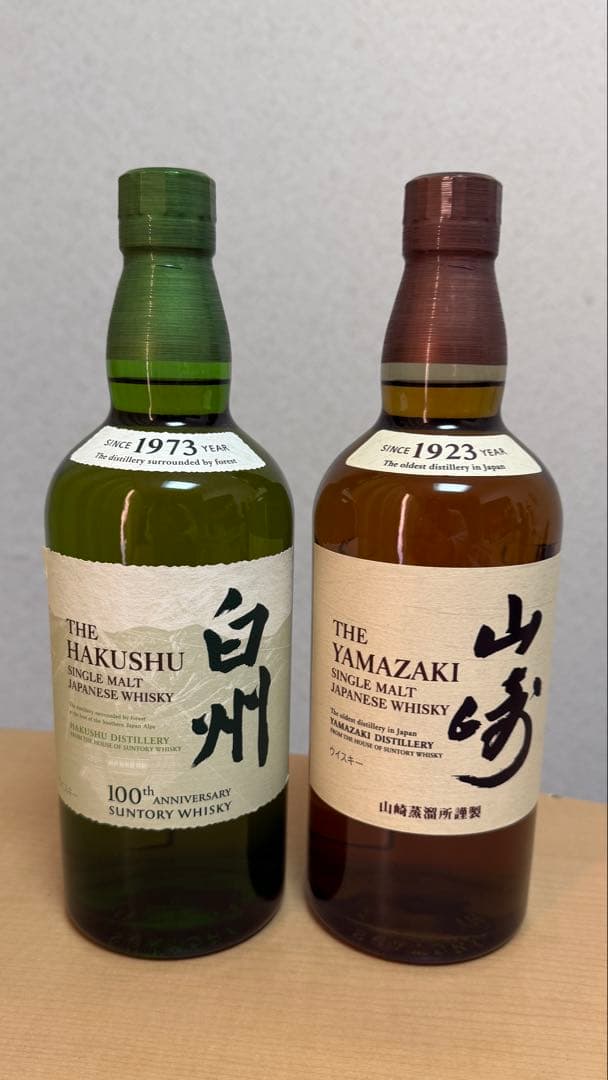 白州 100周年記念 & 山崎 セット