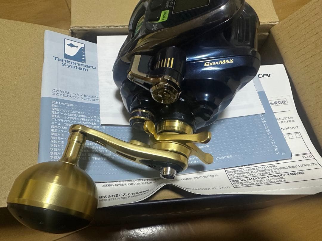 SHIMANO BeastMaster 2000 電動リール