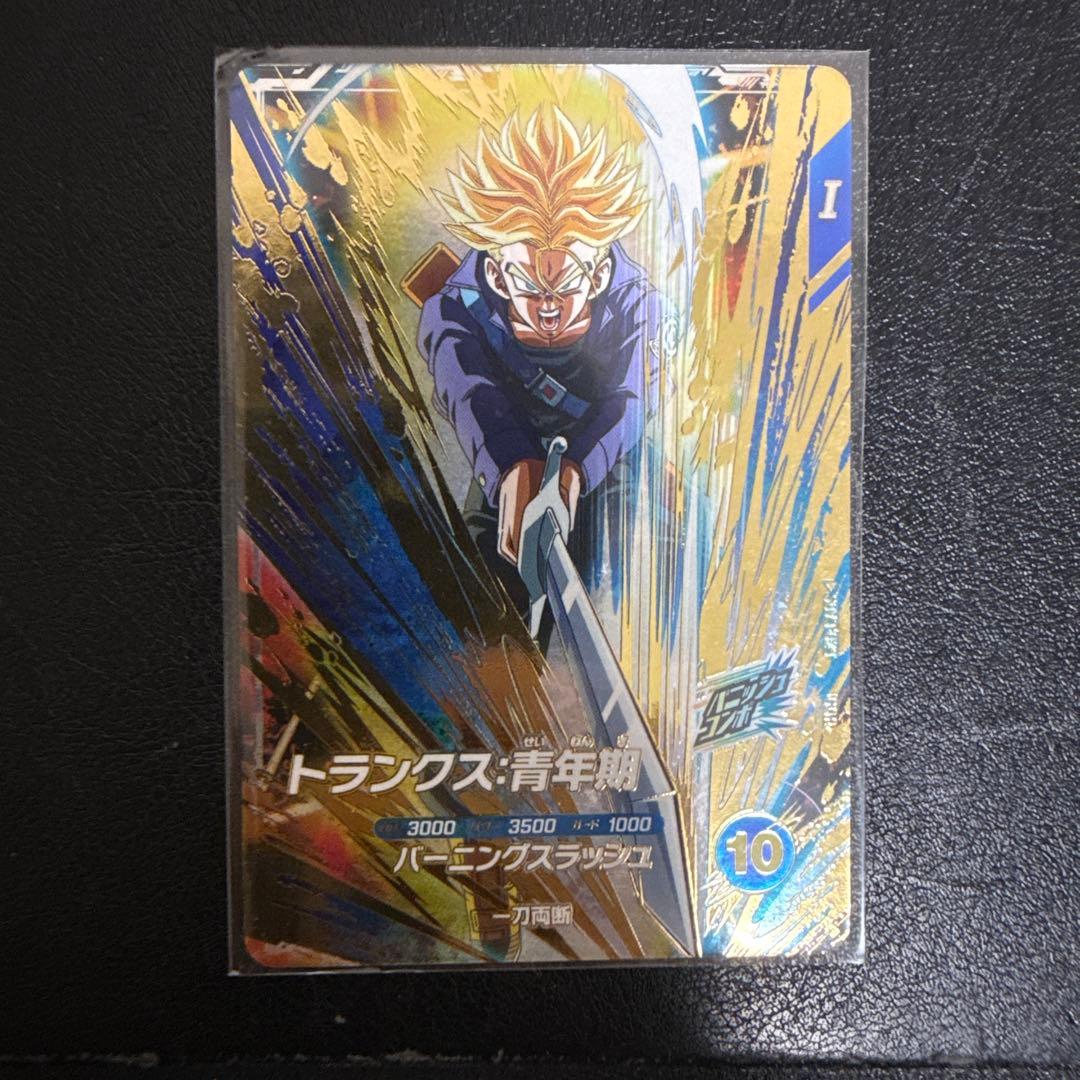 トランクス スーパードラゴンボールダイバーズカード GDR SDV3-29