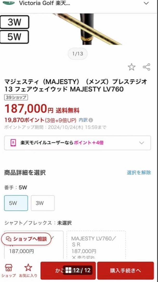 マジェスティ（MAJESTY）（メンズ）プレステジオ13 フェアウェイウッド