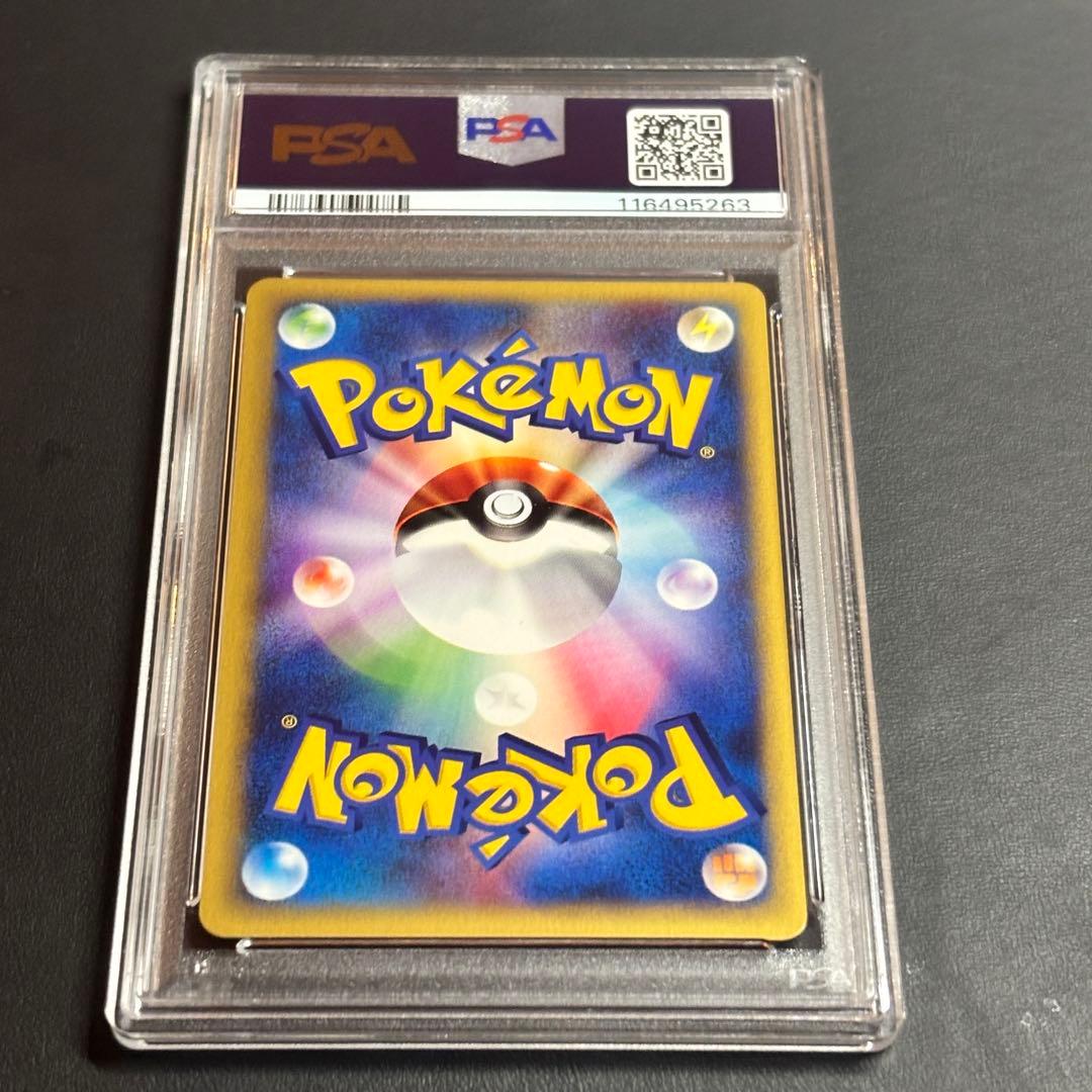 世界に56枚！PSA10 わるいフシギソウ web 017/048