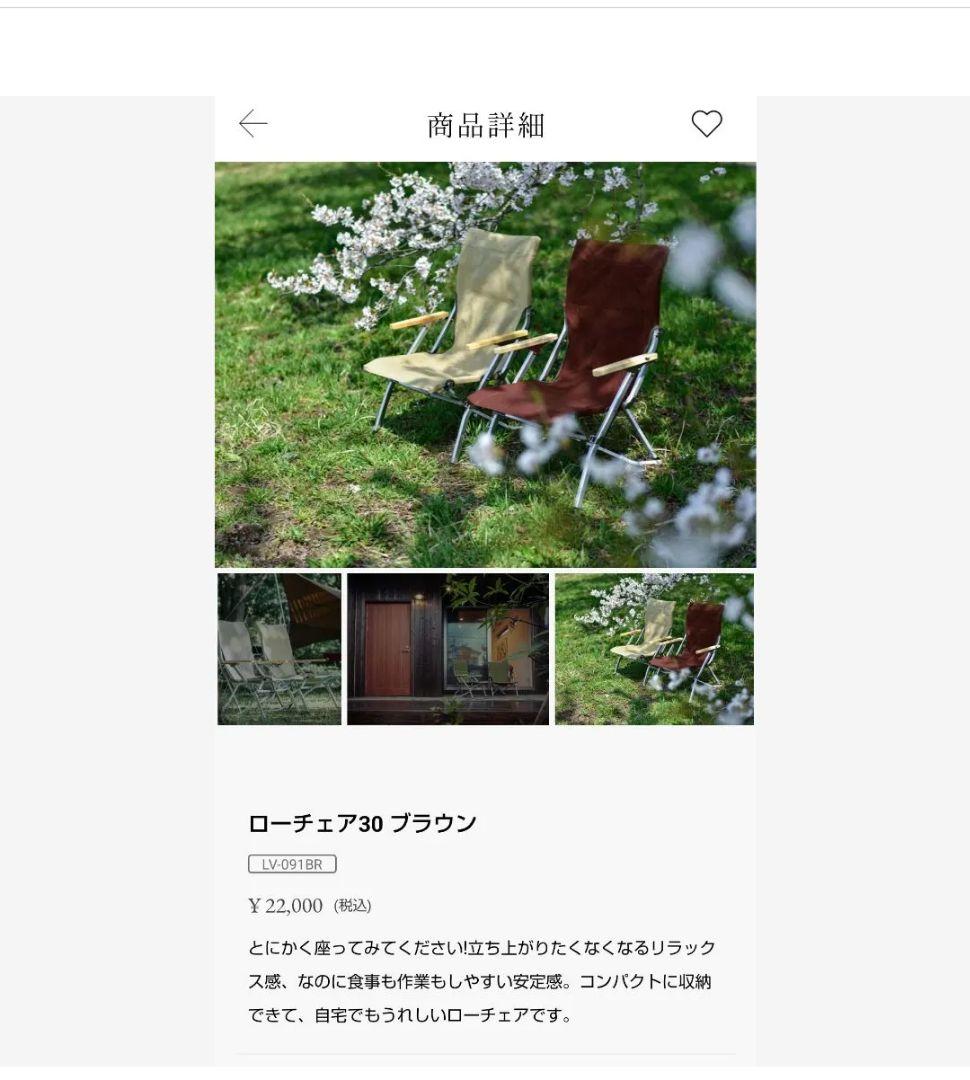 peak ローチェア30 ブラウンLV-091BR