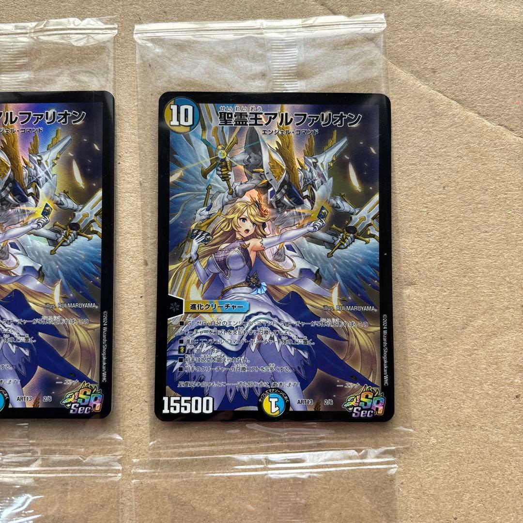 聖霊王アルファリオン　神アート版４枚セット