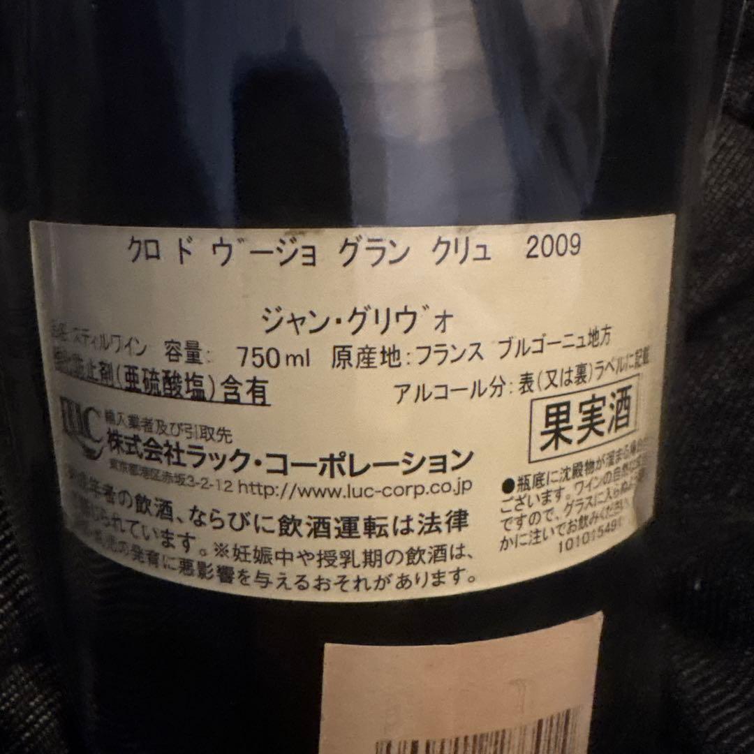 クロ・ド・ヴージョ 2009 ドメーヌ ジャン グリヴォ 値引可 本日まで