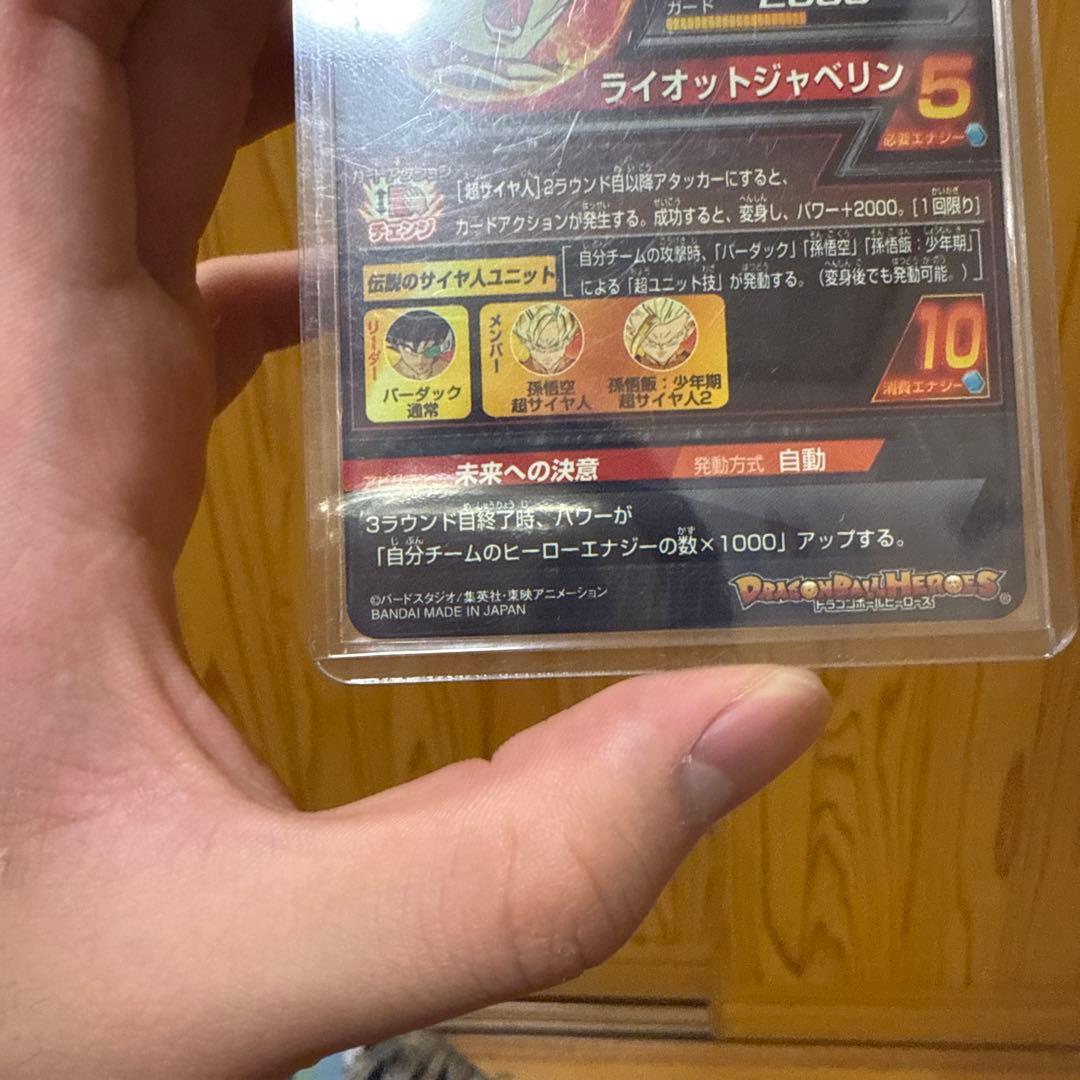 ドラゴンボール旧弾カード L C