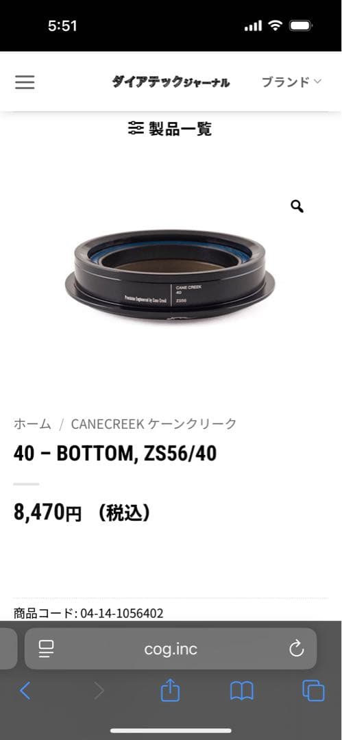 cane creek 40 zs44/zs56 未使用品