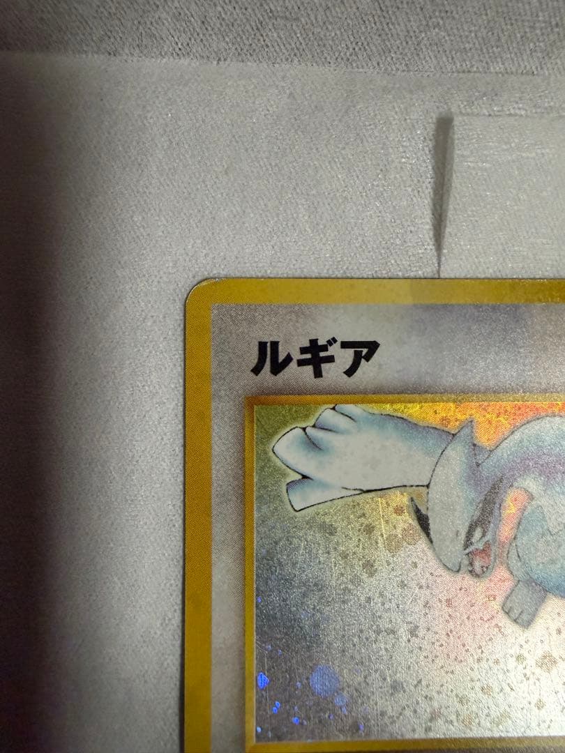 ルギア拡張パック第1弾 金、銀、旧裏面 ポケモンカード（No.249）ホログラム