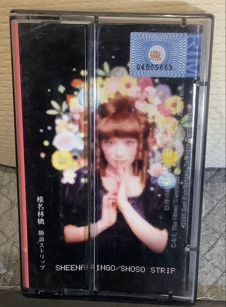 【レア】椎名林檎 勝訴ストリップ　カセット