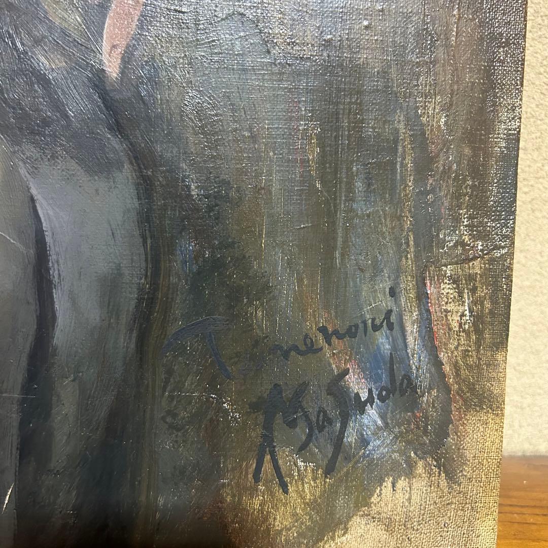 ❤️月火発送❤️増田常徳　ピエロ　道化師　油絵　絵画　原画　アート