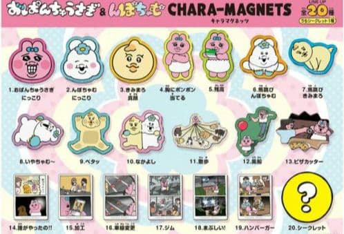 【超レア！】おぱんちゅうさぎ♡んぽちゃむマグネット３6点セット