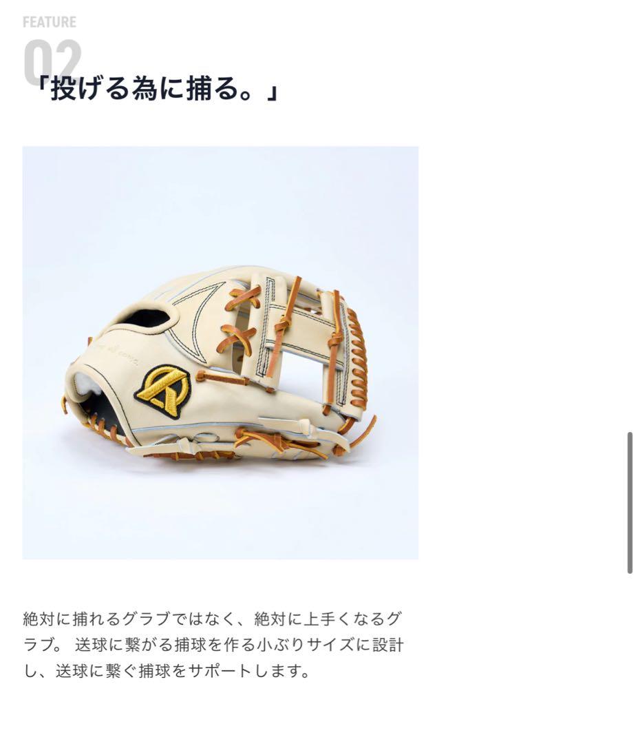 新品未使用品‼️アメイジング硬式内野手用グラブ