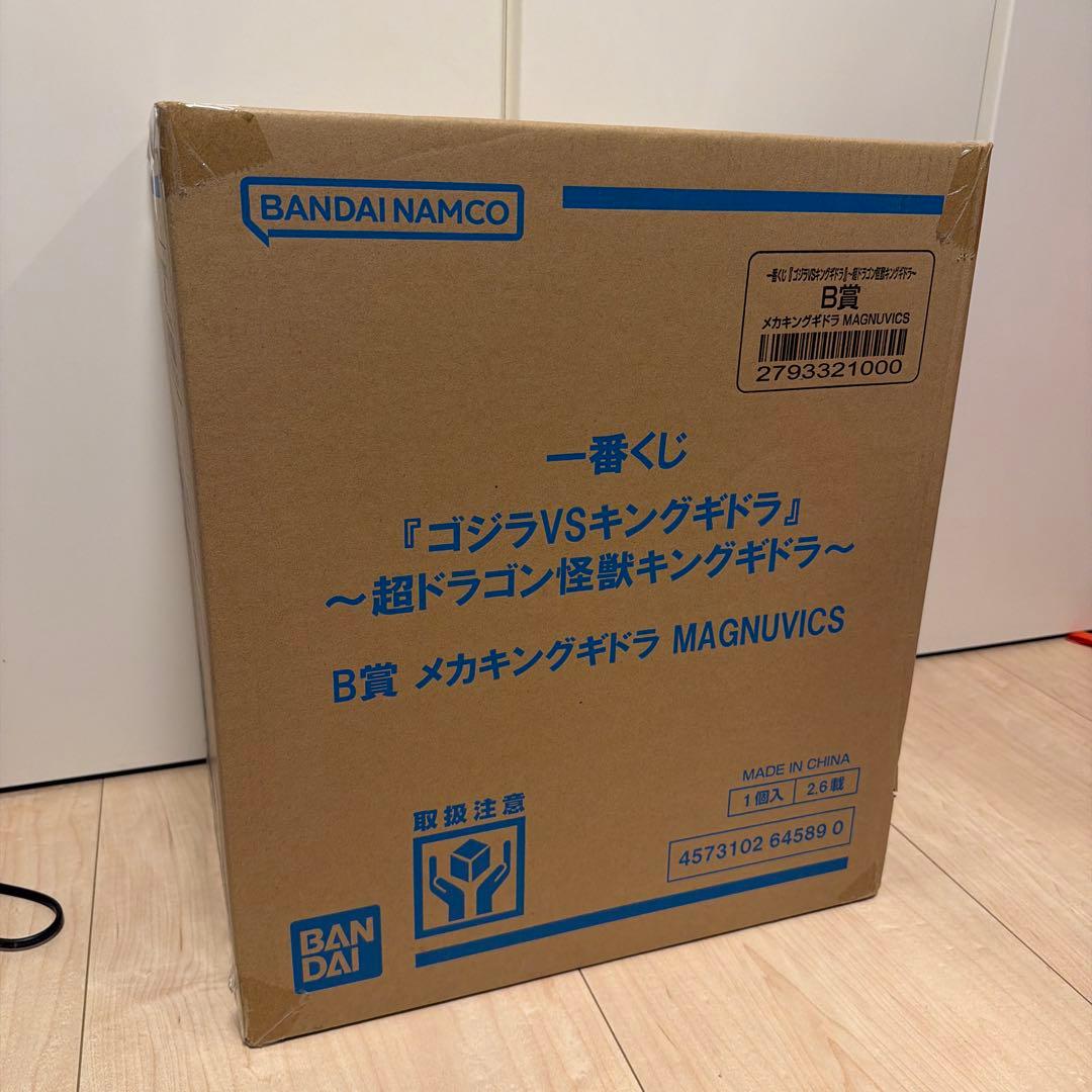 【未開封】一番くじ MAGNUVICS B賞　メカキングギドラ