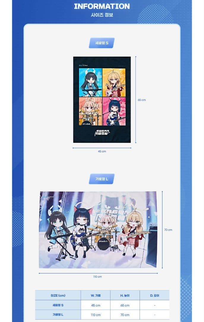 韓国版ブルーアーカイブ はまじあきコラボ放課後スイーツ部 布ポスター2種セット