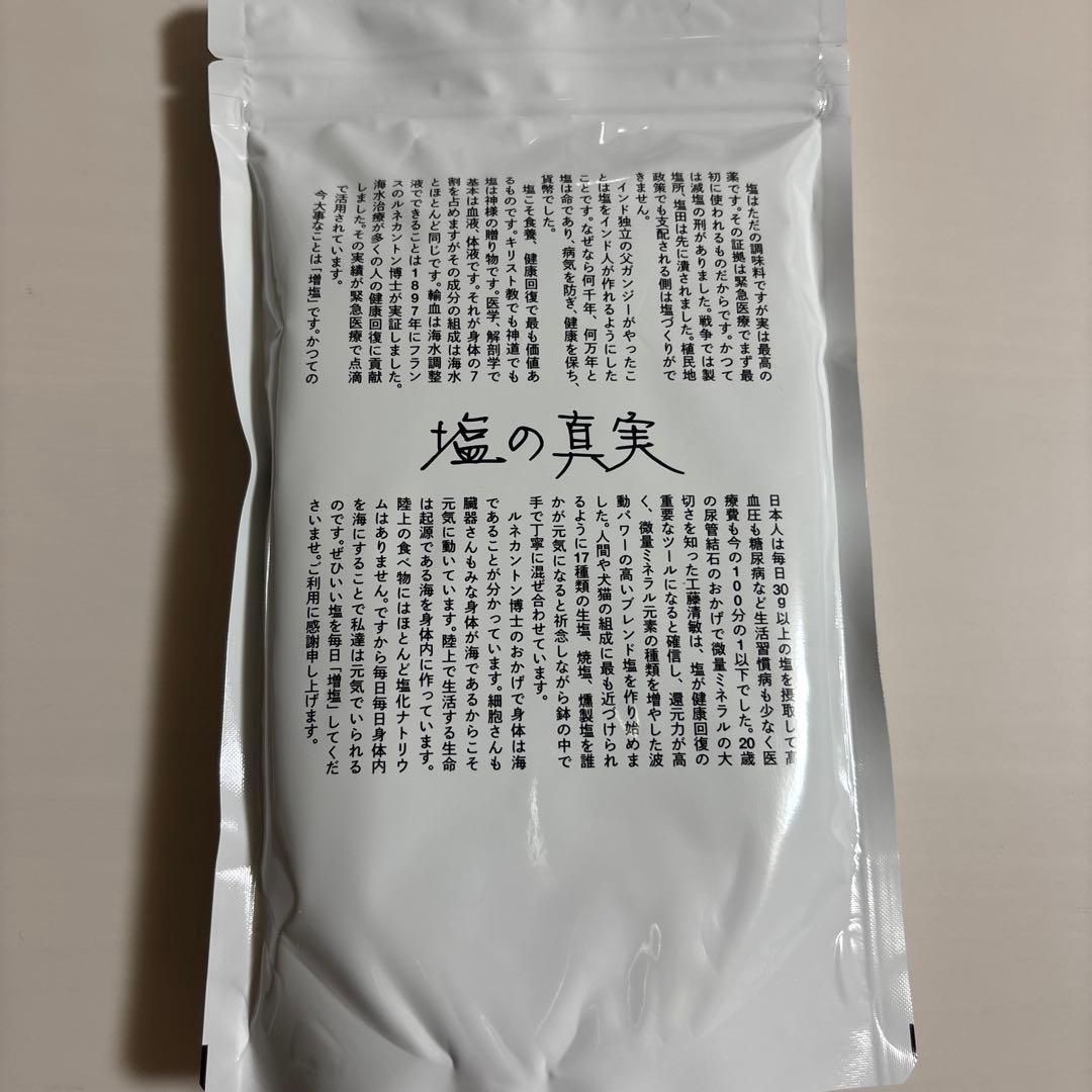 専用　③神寶鹽 Shin po en 500g　神宝塩　新品、未開封　６個