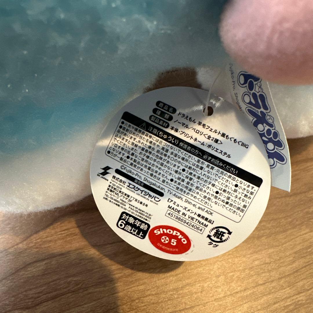 人気 ドラえもん ぬいぐるみ マスコット 5点 まとめ売り 圧縮無し