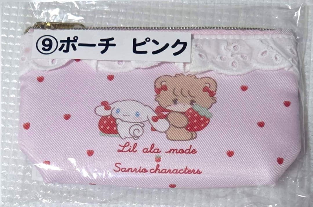 Lil ala mode×サンリオキャラクターズ 当りくじ ８点セットまとめ売り