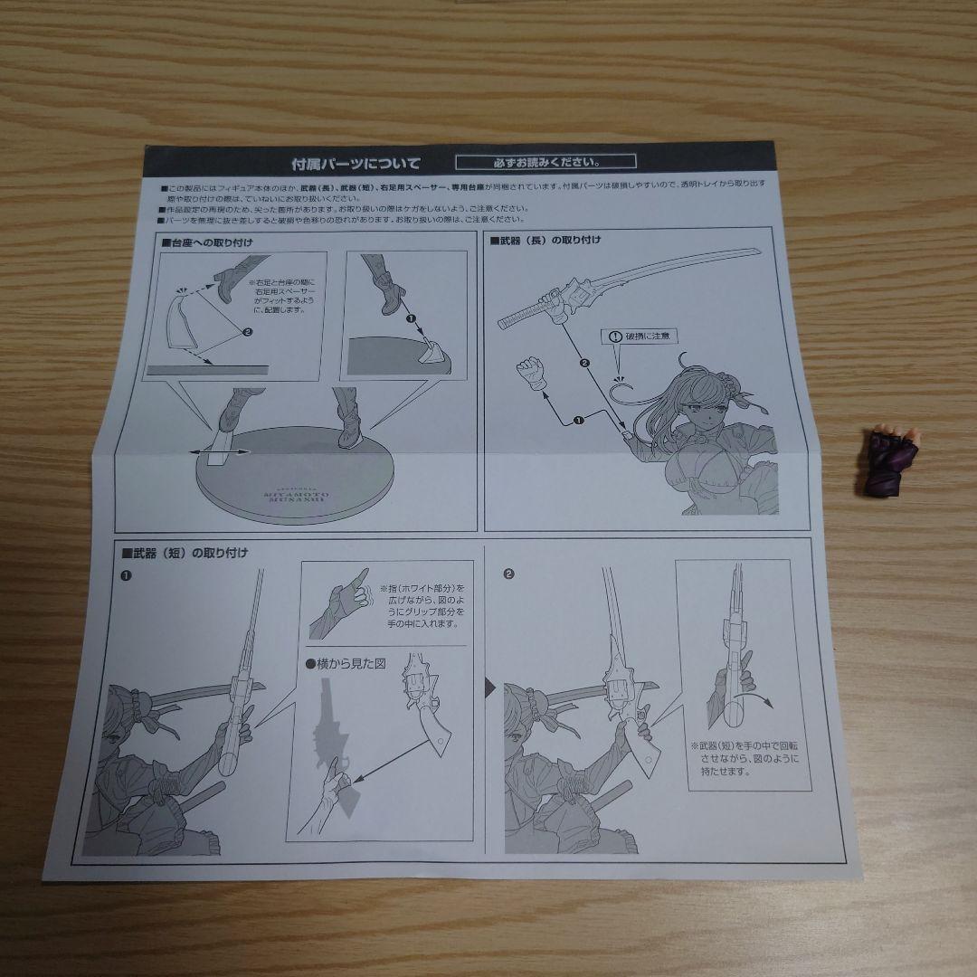 バーサーカー/宮本武蔵　水着　第二再臨