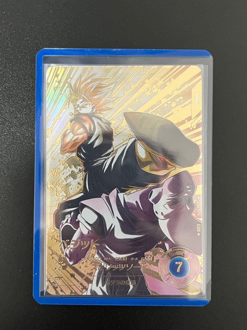 ドラゴンボール スーパーダイバーズ SDV7-019 GDR ベジット パラレル