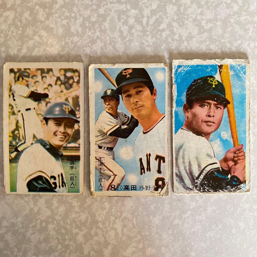 王貞治　巨人　野球　メンコ