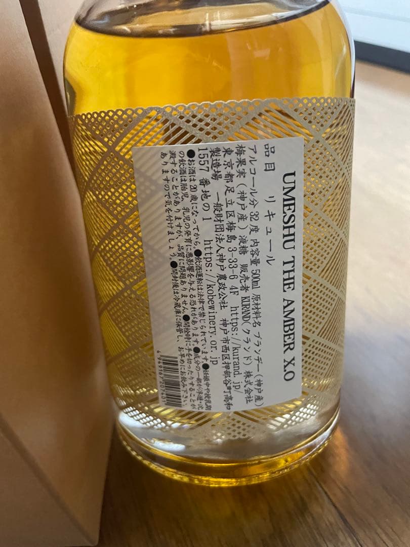 ヴィンテージ梅酒「UMESHU THE AMBER X.O」