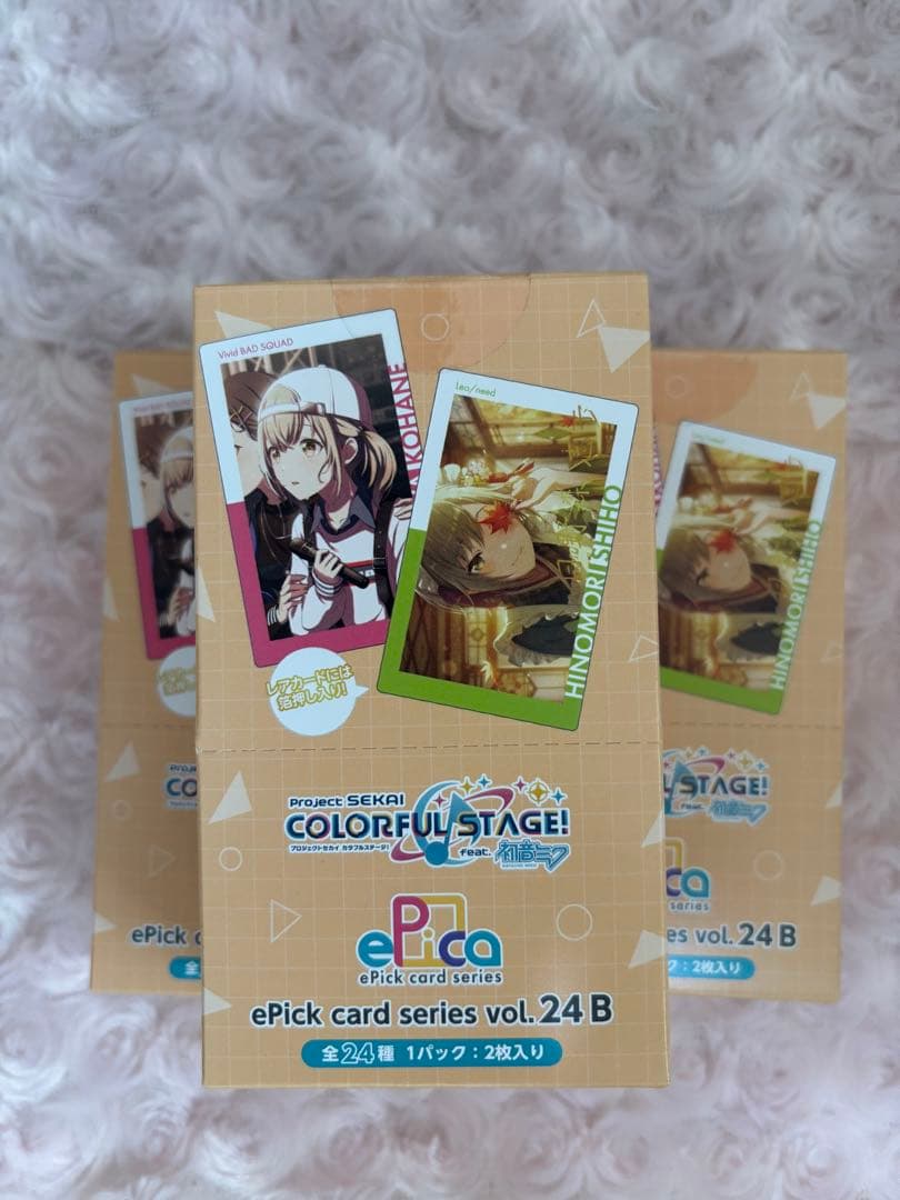 プロセカ エピカ 24B 未開封
