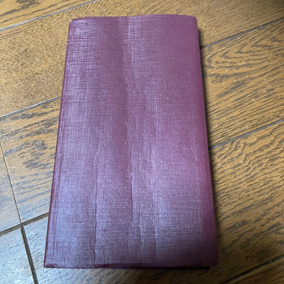 レア　公認野球規規　1970年　昭和45年　セリーグ　パリーグ　非売品