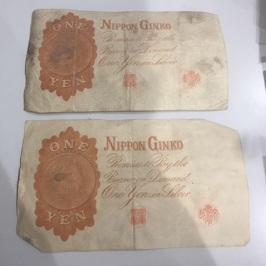 旧紙幣 古銭　漢数字1円
