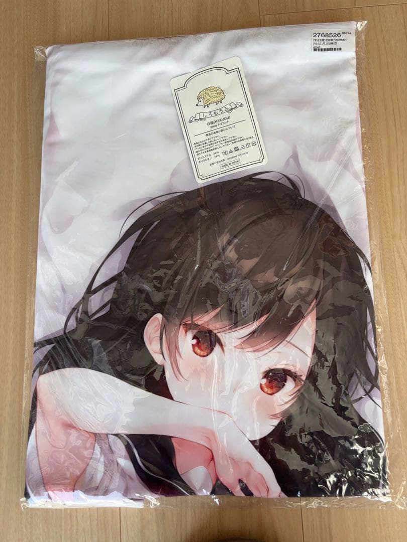 新品未開封　抱き枕カバー 水爽涼夏 煎路 てごねスパイク C97 コミケ