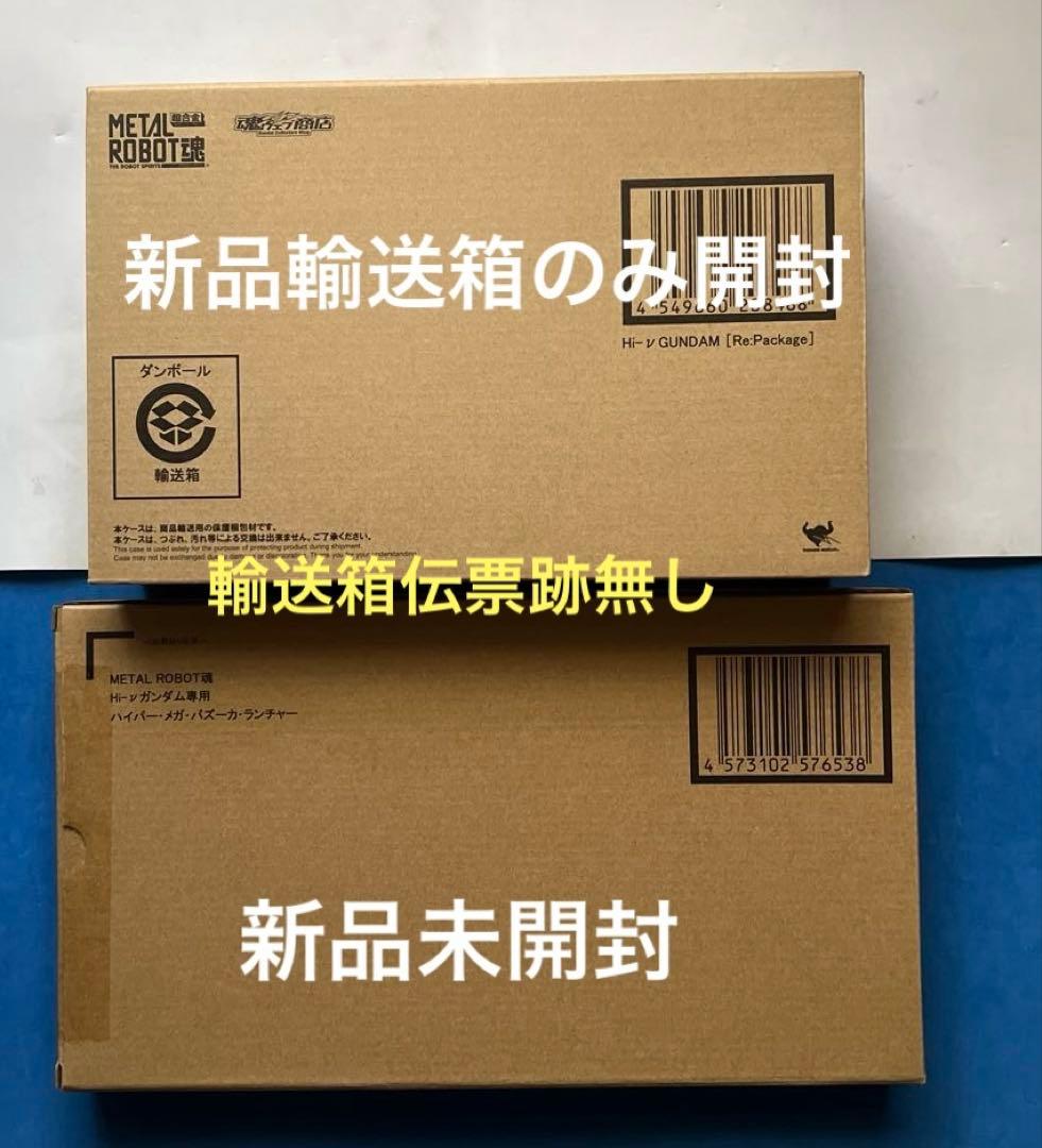 新品未開封　メタルロボット魂 Hi-νガンダム ・ハイパーメガバズーカランチャー