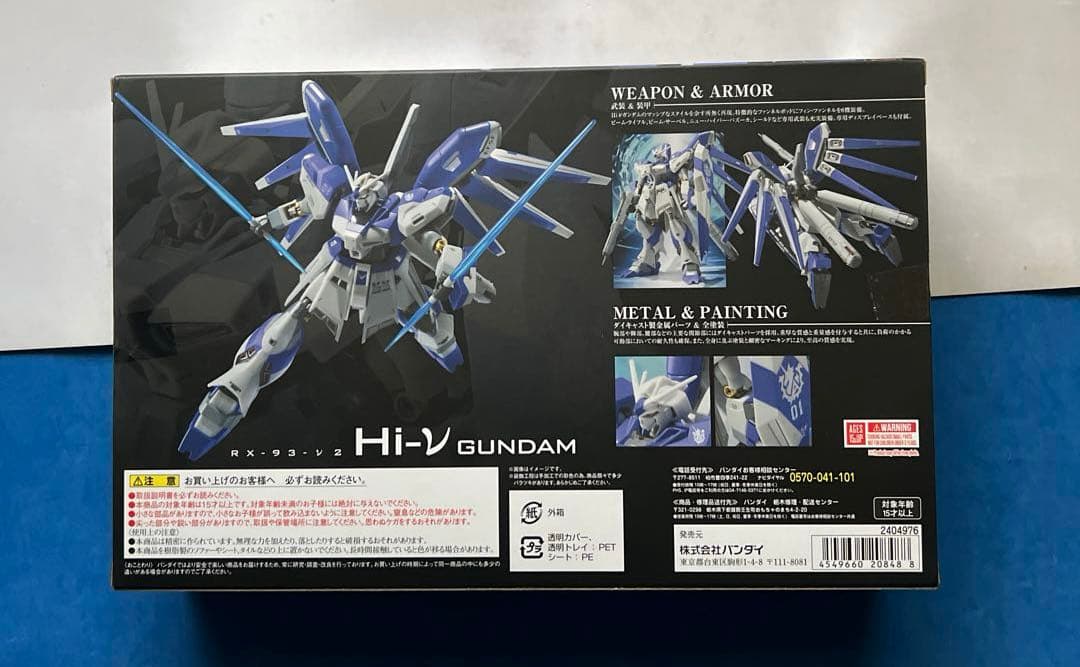 新品未開封　メタルロボット魂 Hi-νガンダム ・ハイパーメガバズーカランチャー