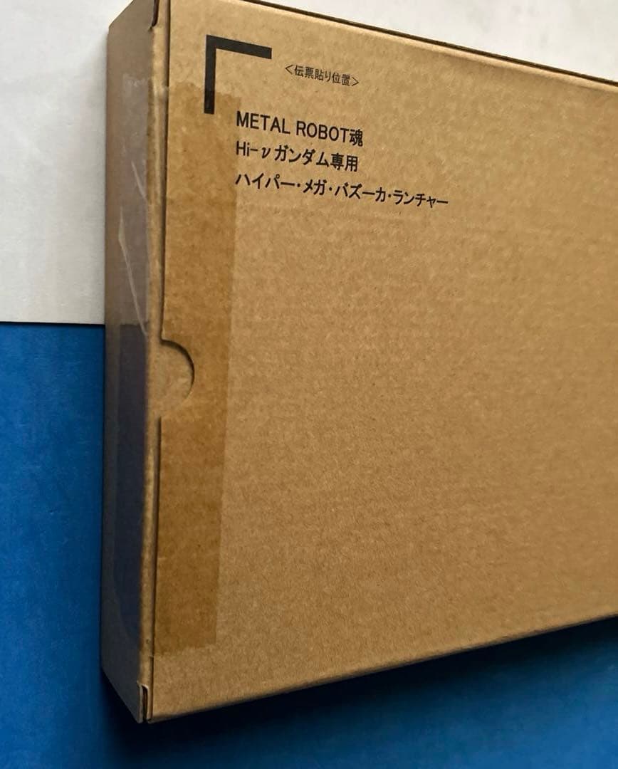 新品未開封　メタルロボット魂 Hi-νガンダム ・ハイパーメガバズーカランチャー