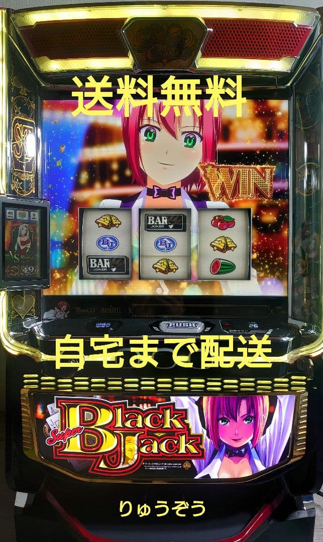 よでぼう スマスロ実機 スーパーブラックジャック