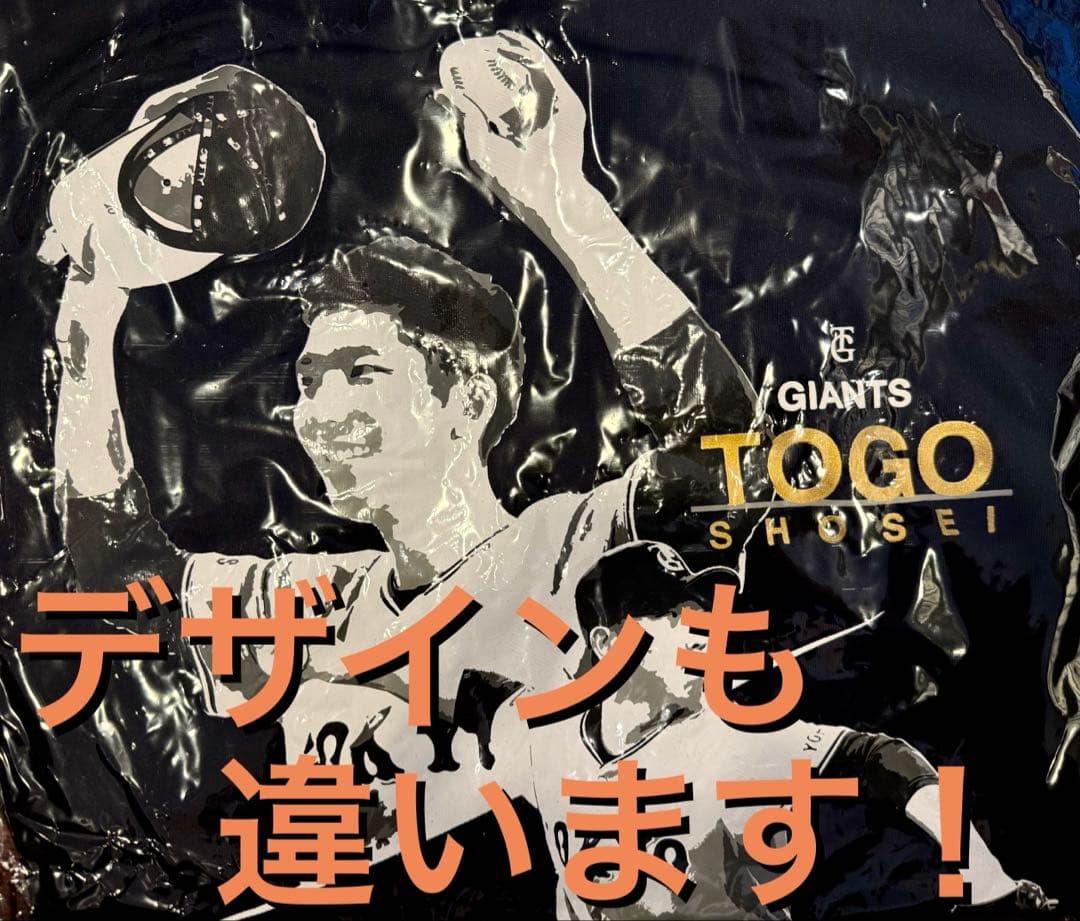 【限定ゴールド/新品/未使用】 ジャイアンツ 戸郷 Tシャツ (会員限定品)