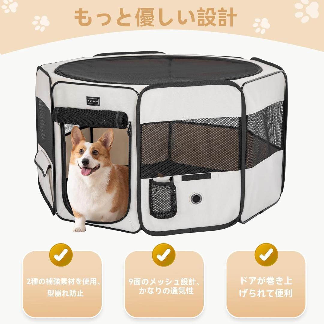 Petsfit 犬 サークル ペットサークル 八角形 Lサイズ オフホワイト