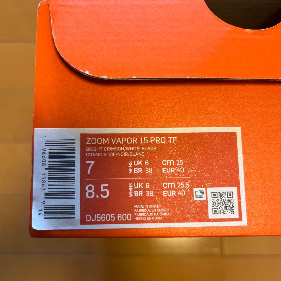 【新品】Nike ズーム ヴェイバー 15 PRO TF