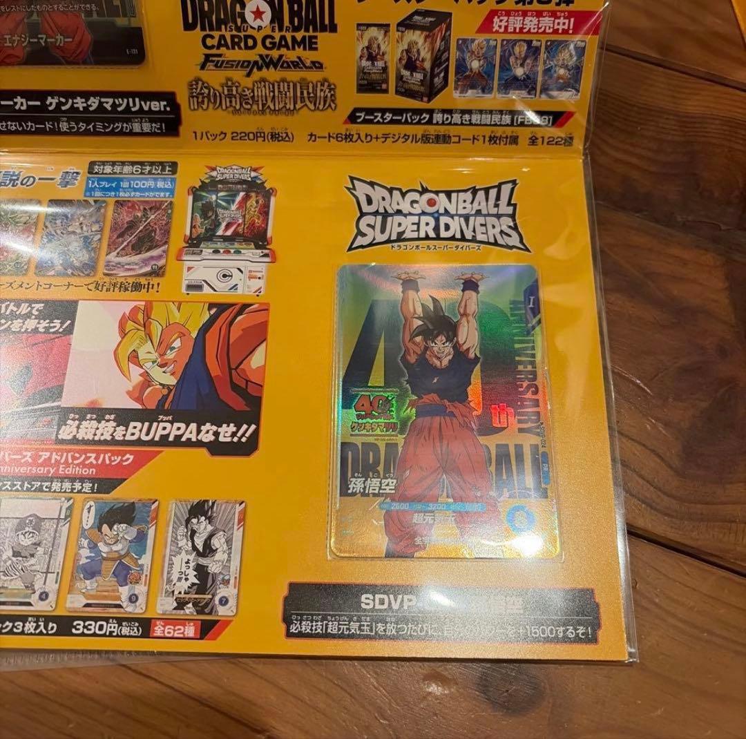 ゲンキダマツリ　入場特典セット　オマケ付