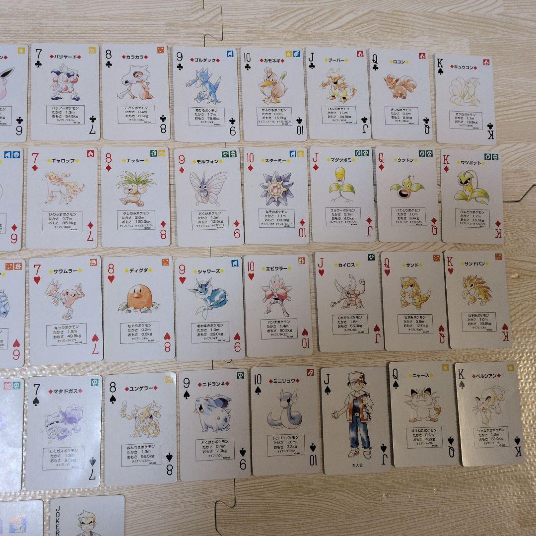 ポケットモンスター青 トランプ