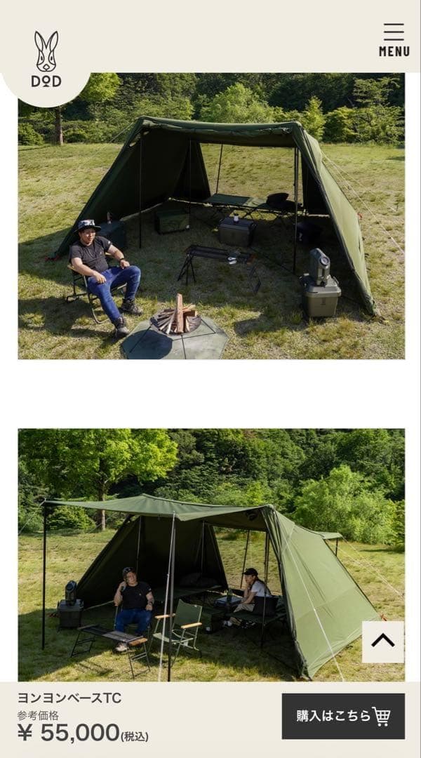 DOD ヨンヨンベースTC カーキ　テント　キャンプ　ポリコットン　新品未使用