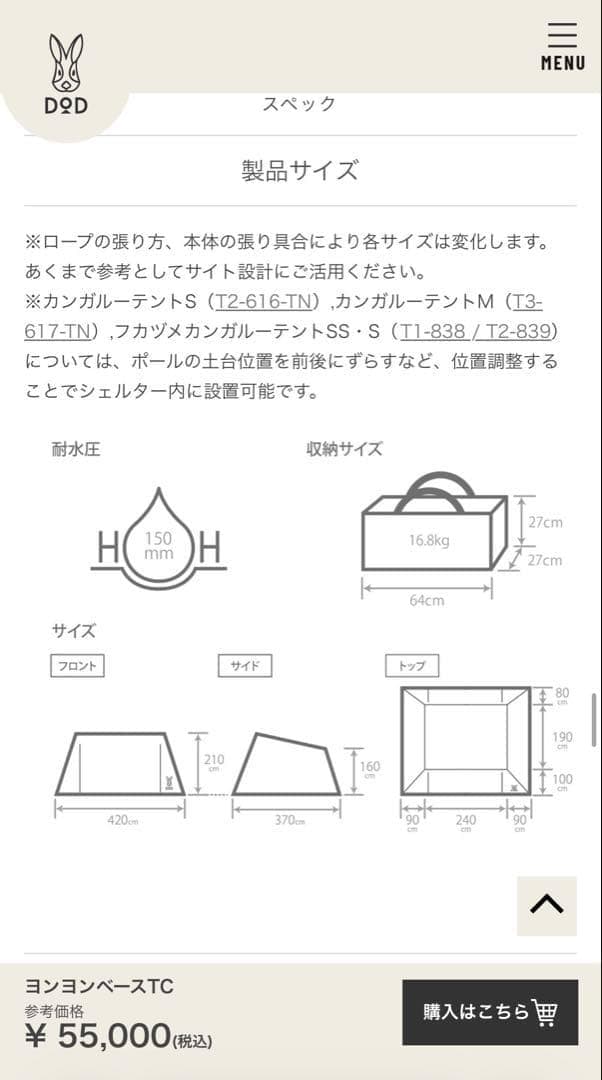 DOD ヨンヨンベースTC カーキ　テント　キャンプ　ポリコットン　新品未使用