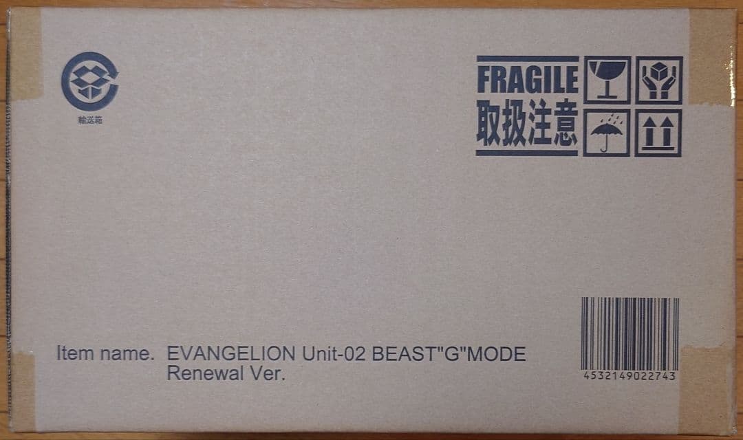 ゴジラ対エヴァンゲリオン 東宝30cm 2号機ビースト“G”モード