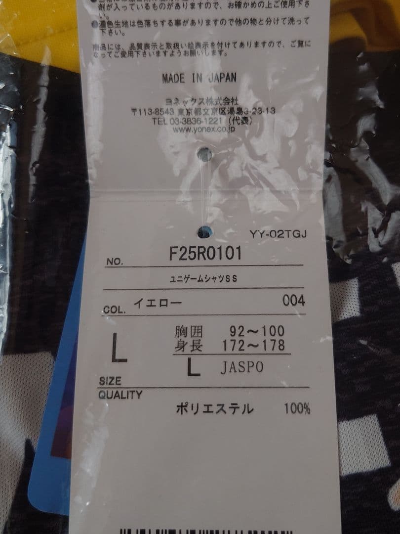 2025年 柏レイソル 24番 久保藤次郎選手 レプリカ ユニフォーム Ｌサイズ