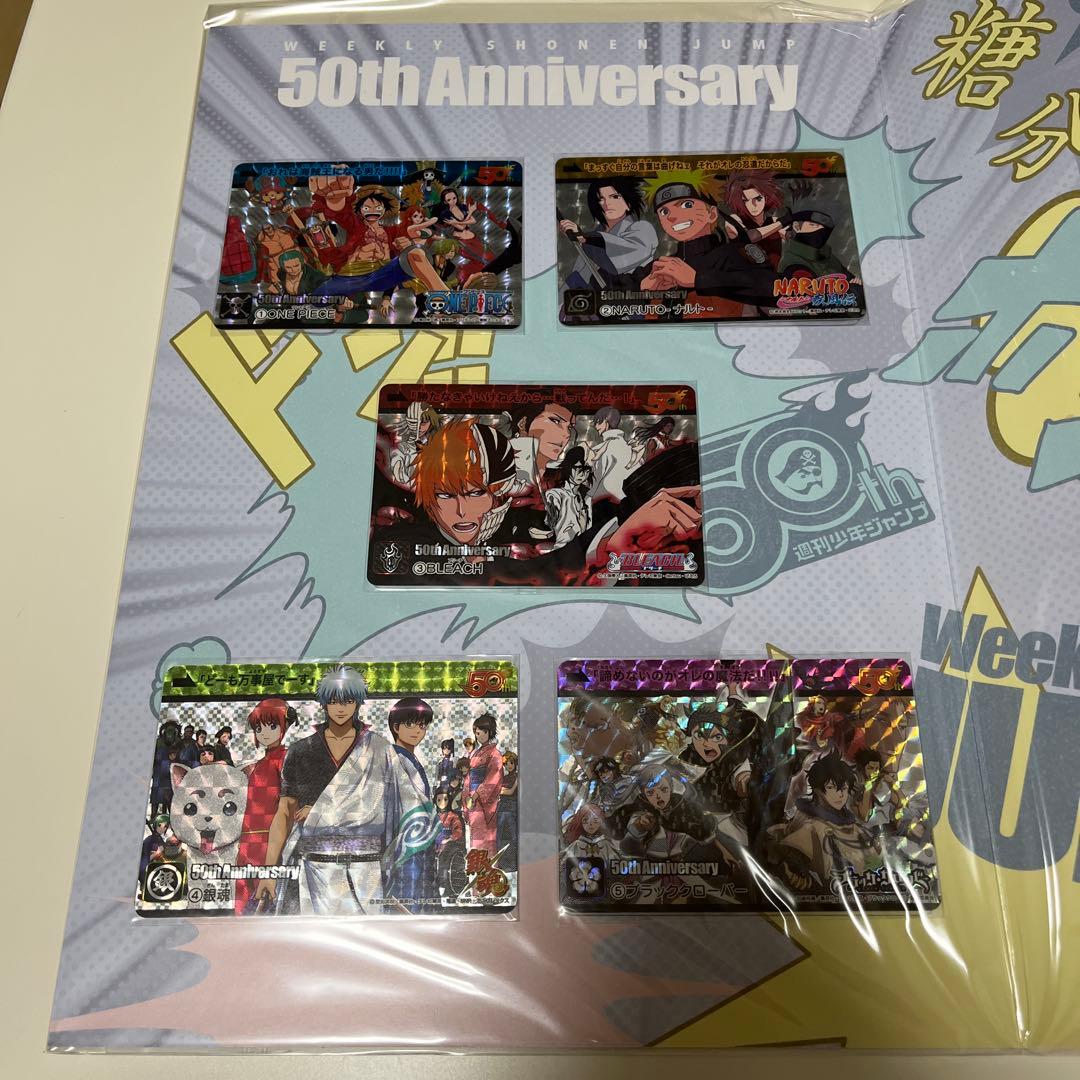 週刊少年ジャンプ 50周年記念展 カードセット