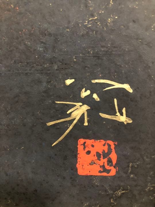 希少！ 日本画の巨匠　松村公嗣 「想」 精鋭逸品!