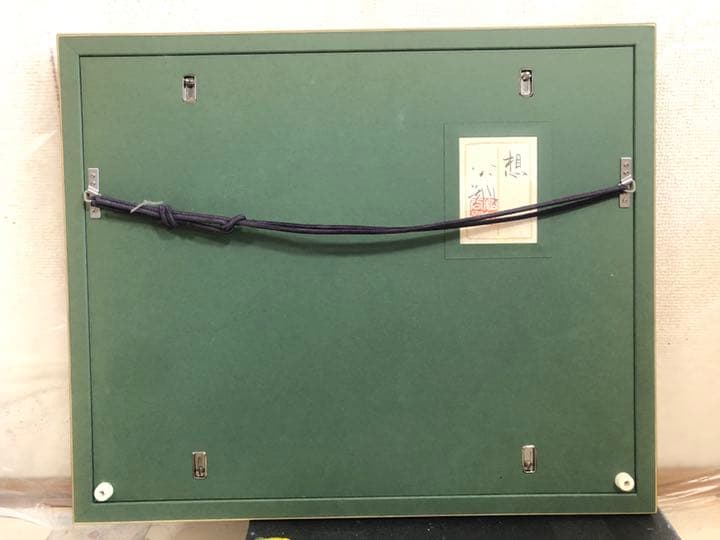 希少！ 日本画の巨匠　松村公嗣 「想」 精鋭逸品!