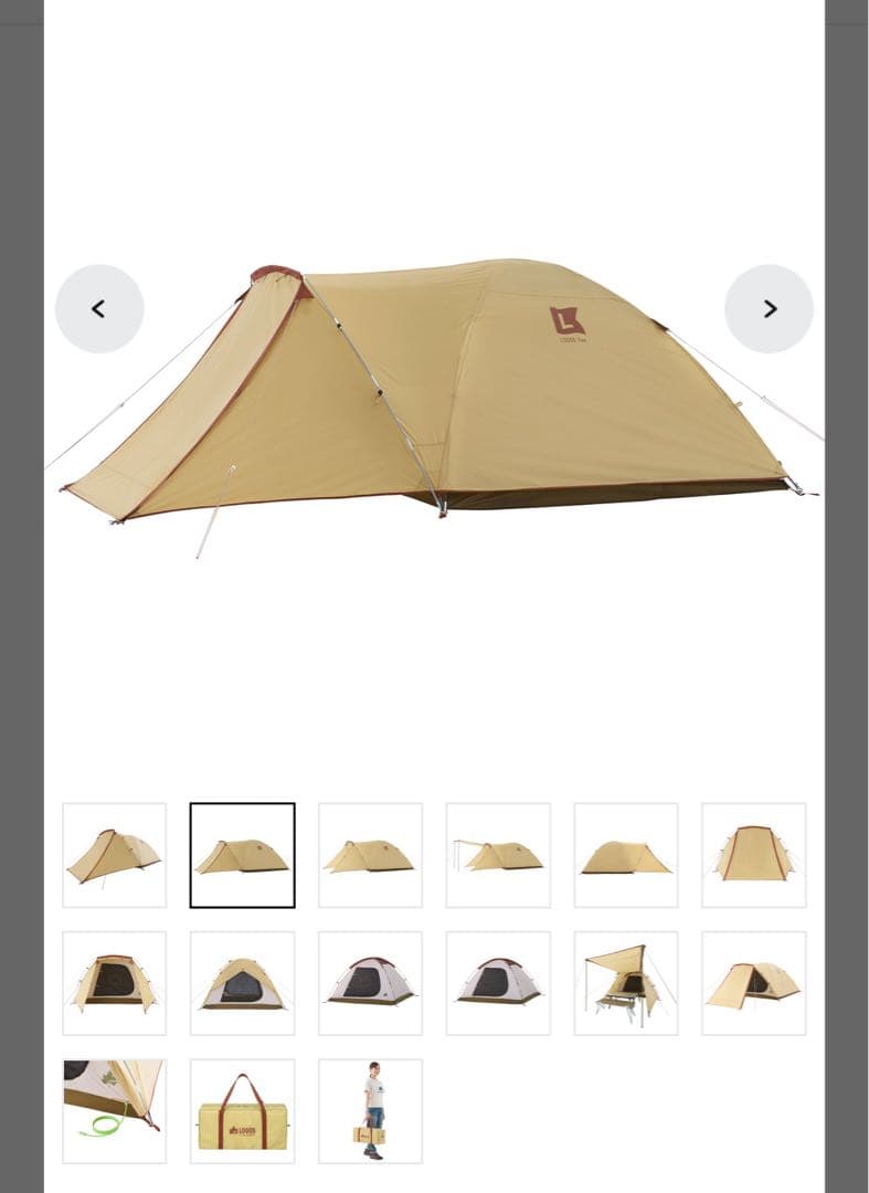 ロゴス　テント　スターターセット