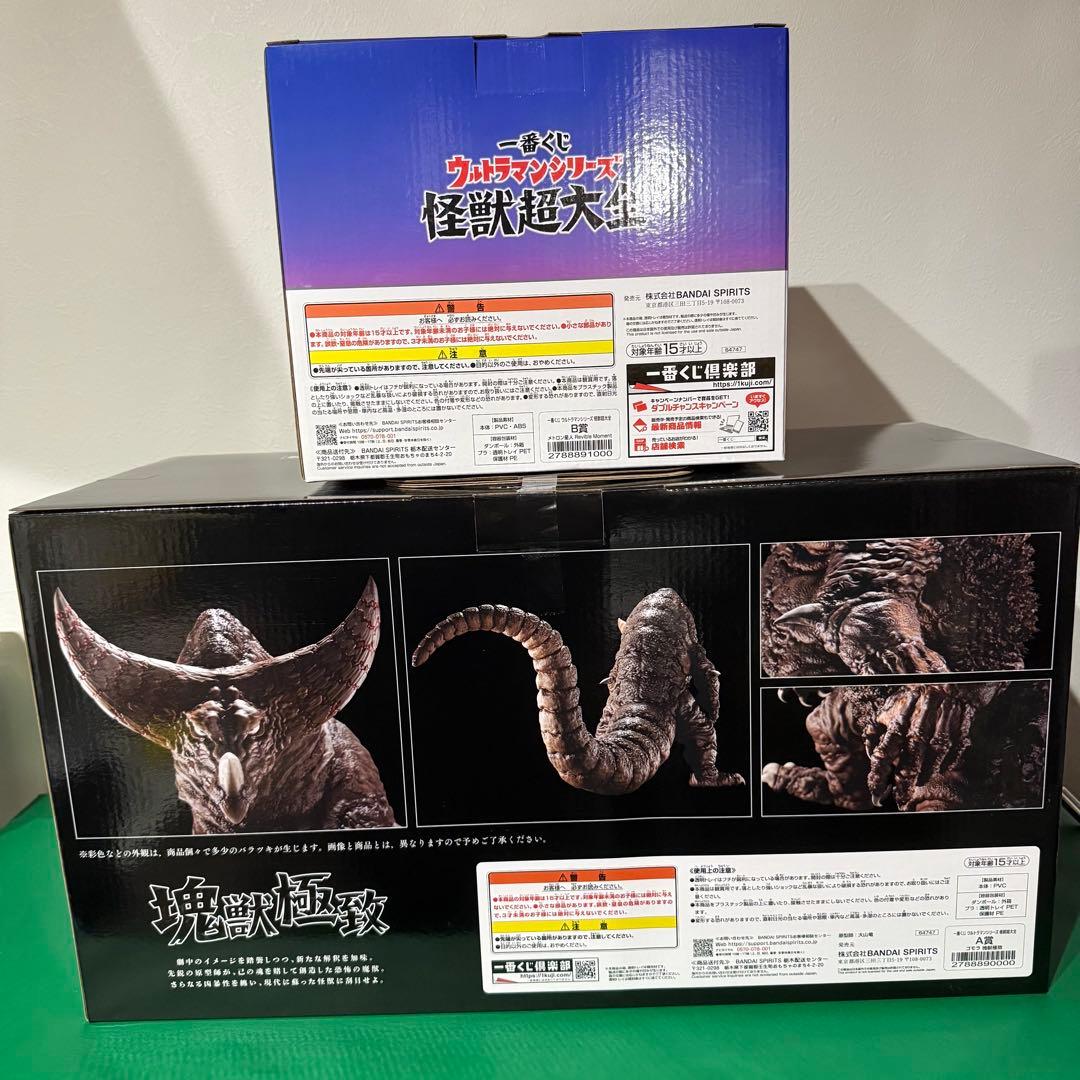 一番くじ ウルトラマンシリーズ 怪獣超大全 A賞　B賞 ゴモラ メトロン星人