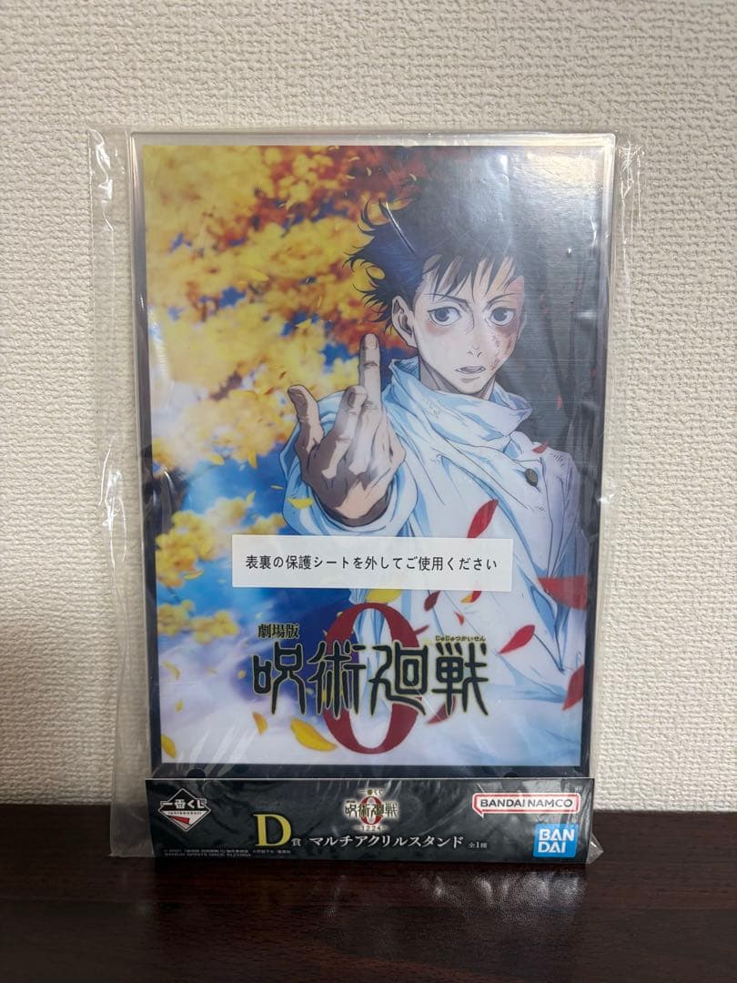 一番くじ呪術廻戦0 A,B,ラストワン賞フィギュアセット(下位賞おまけ付き)