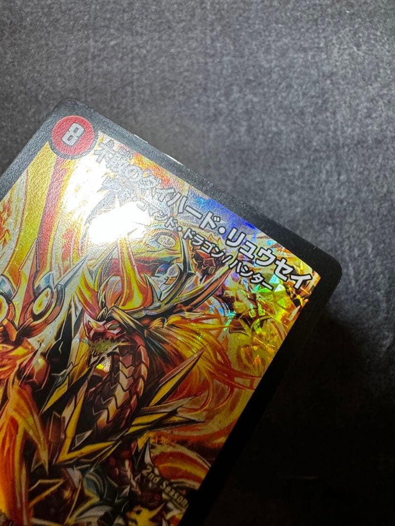 不敗のダイハードリュウセイ　cs優勝　プロモ