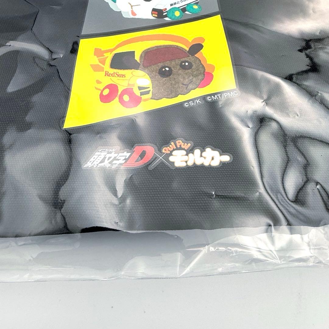 【未使用】限定！ イニシャルD モルカー コラボ トートバッグ 2026年 レア