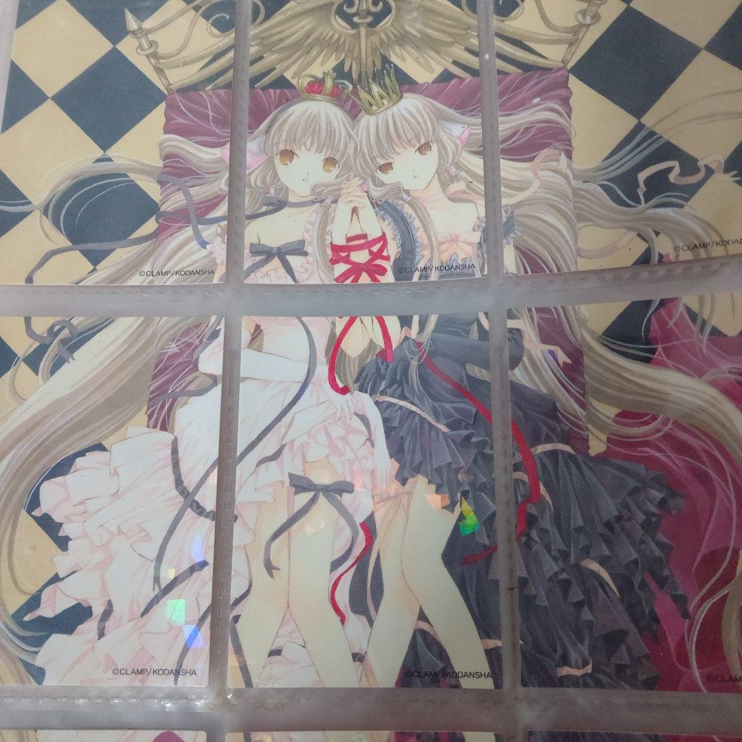 ちょびっツ 原作版トレカD-1〜D-9 カード レア